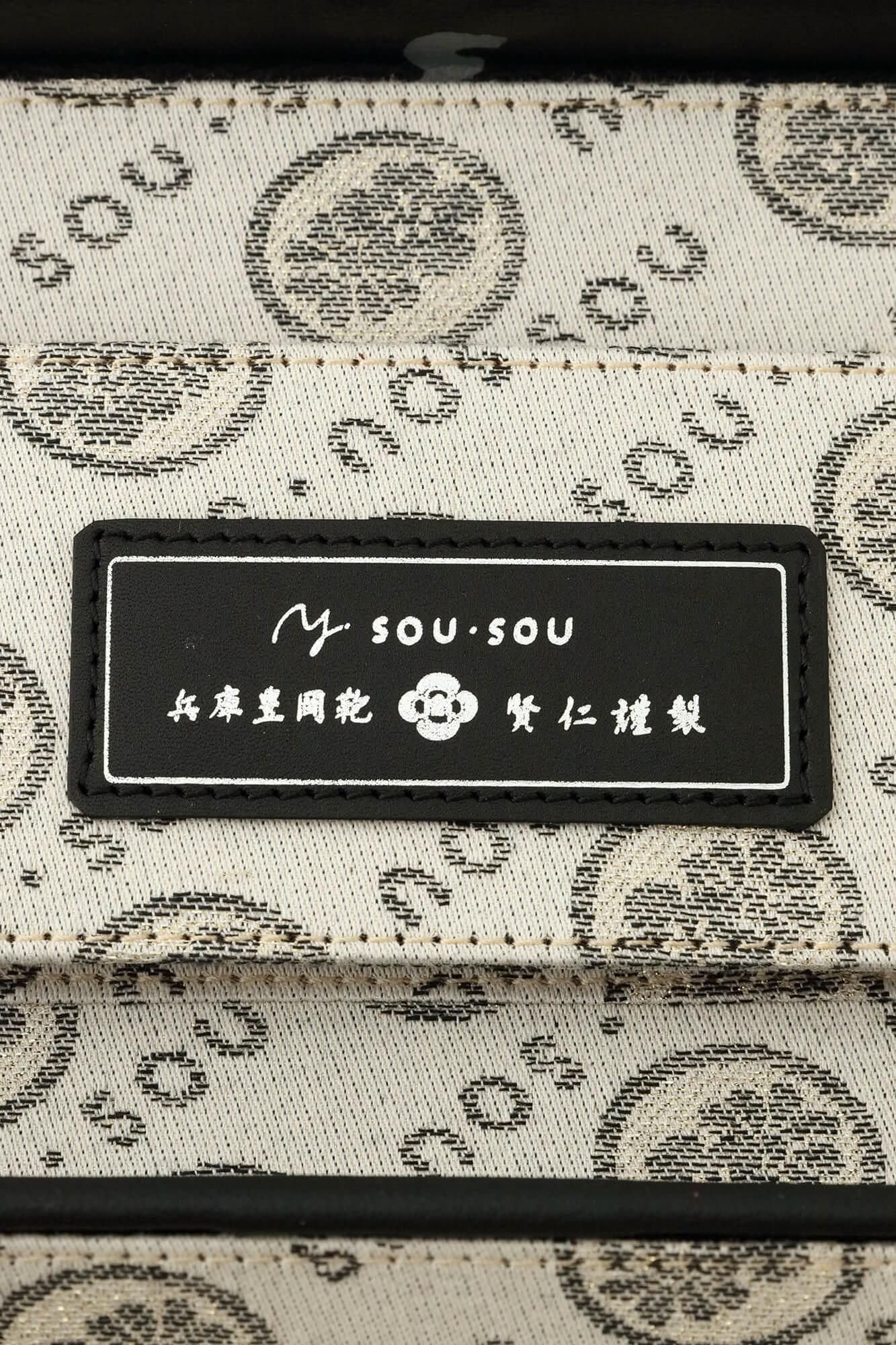 SOU・SOU×匠乃固鞄(R) ミニトランク/SO-SU-U 濡羽色(ぬればいろ)