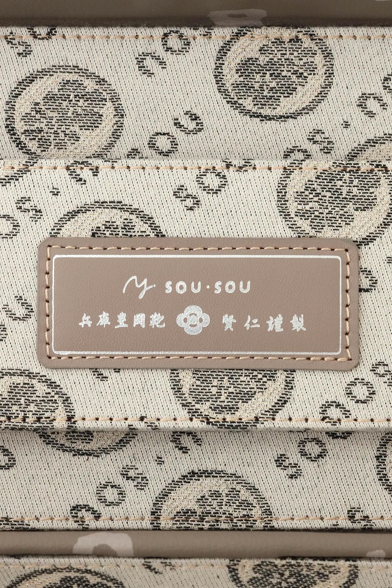 SOU・SOU×匠乃固鞄(R) ミニトランク/SO-SU-U 茶気鼠(ちゃけねず)