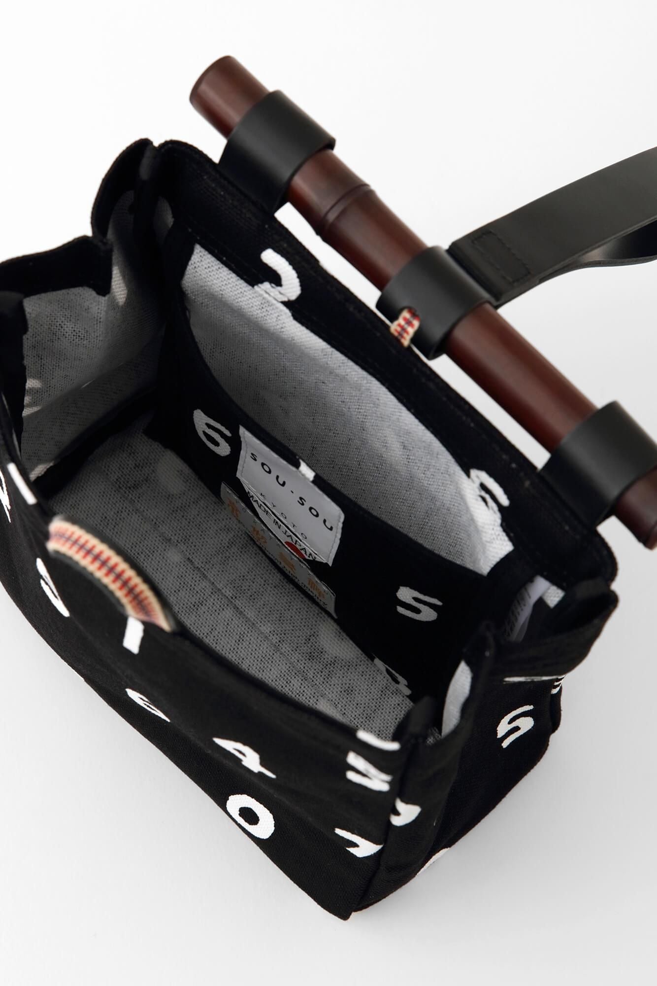 道行小筥 染竹 小(みちゆきこばこ そめだけ しょう)/SO-SU-U2