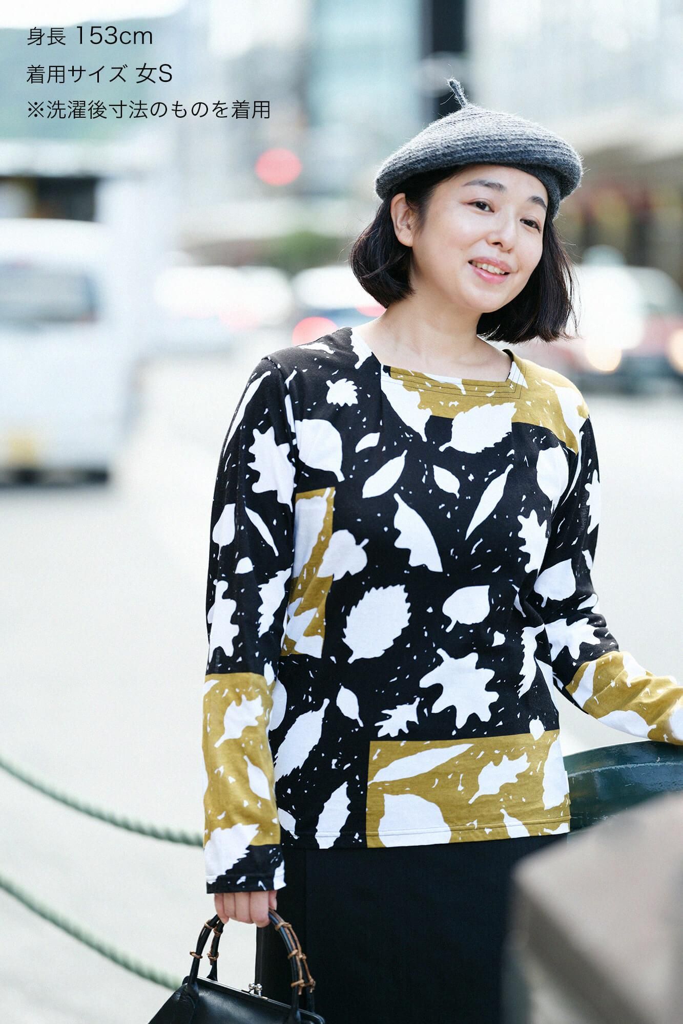 Couverture contre le vent (hifu) Jiban / automne profond (akifukashi)