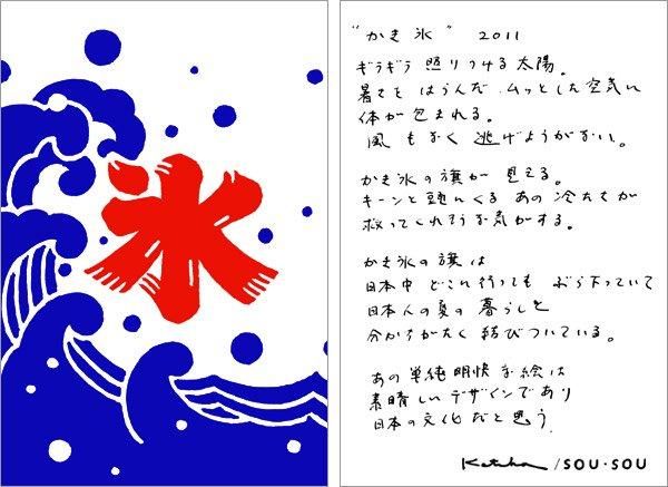 伊勢木綿 textile手ぬぐい/かき氷2