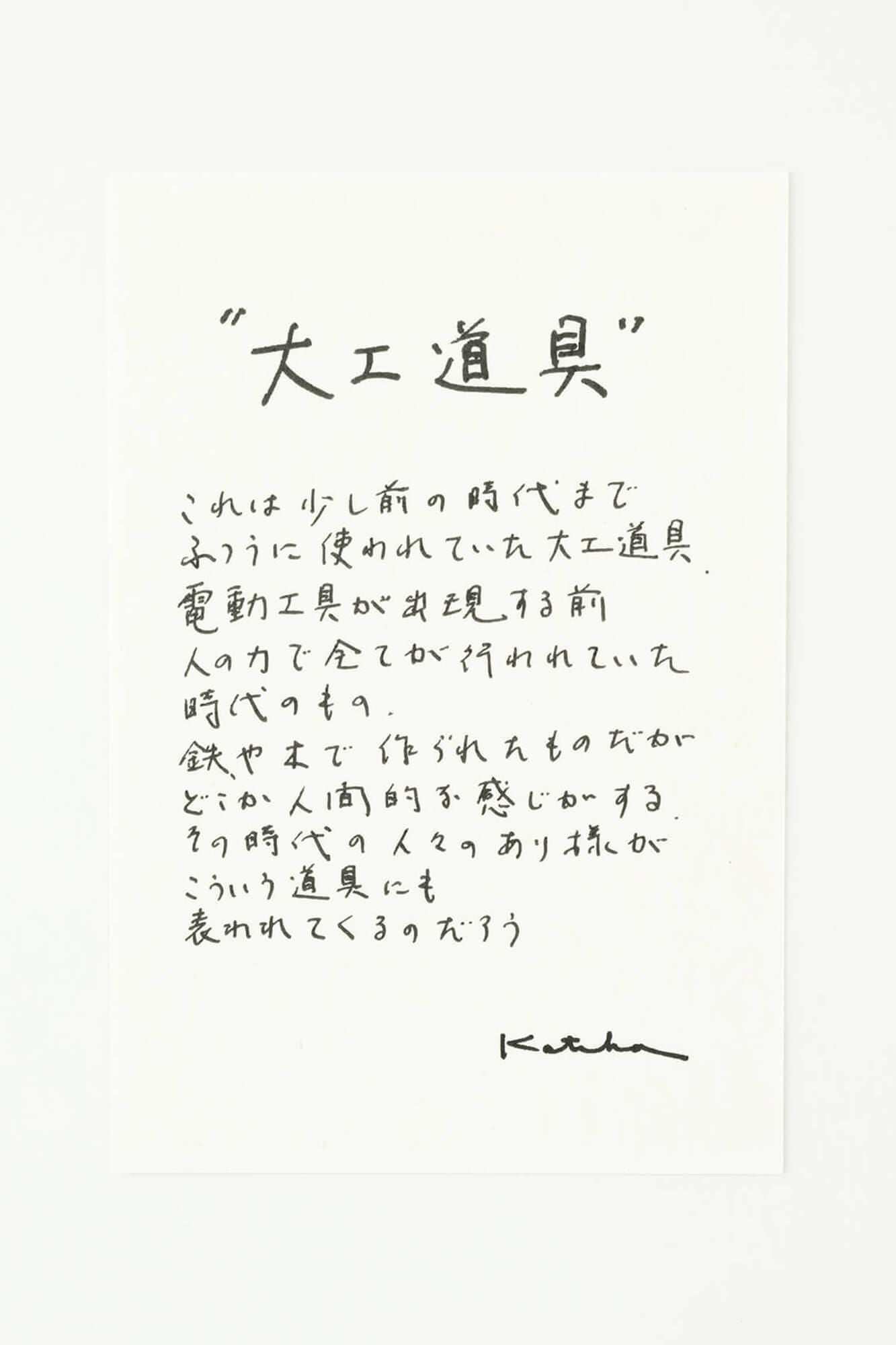 이세모멘/목공도구