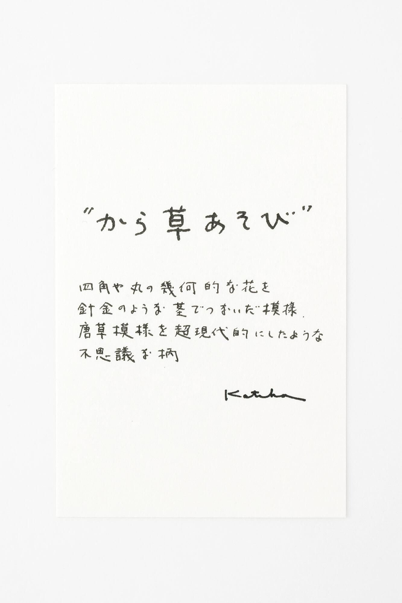 ISE Cotton Textile Tenugui / Kara Grass Play