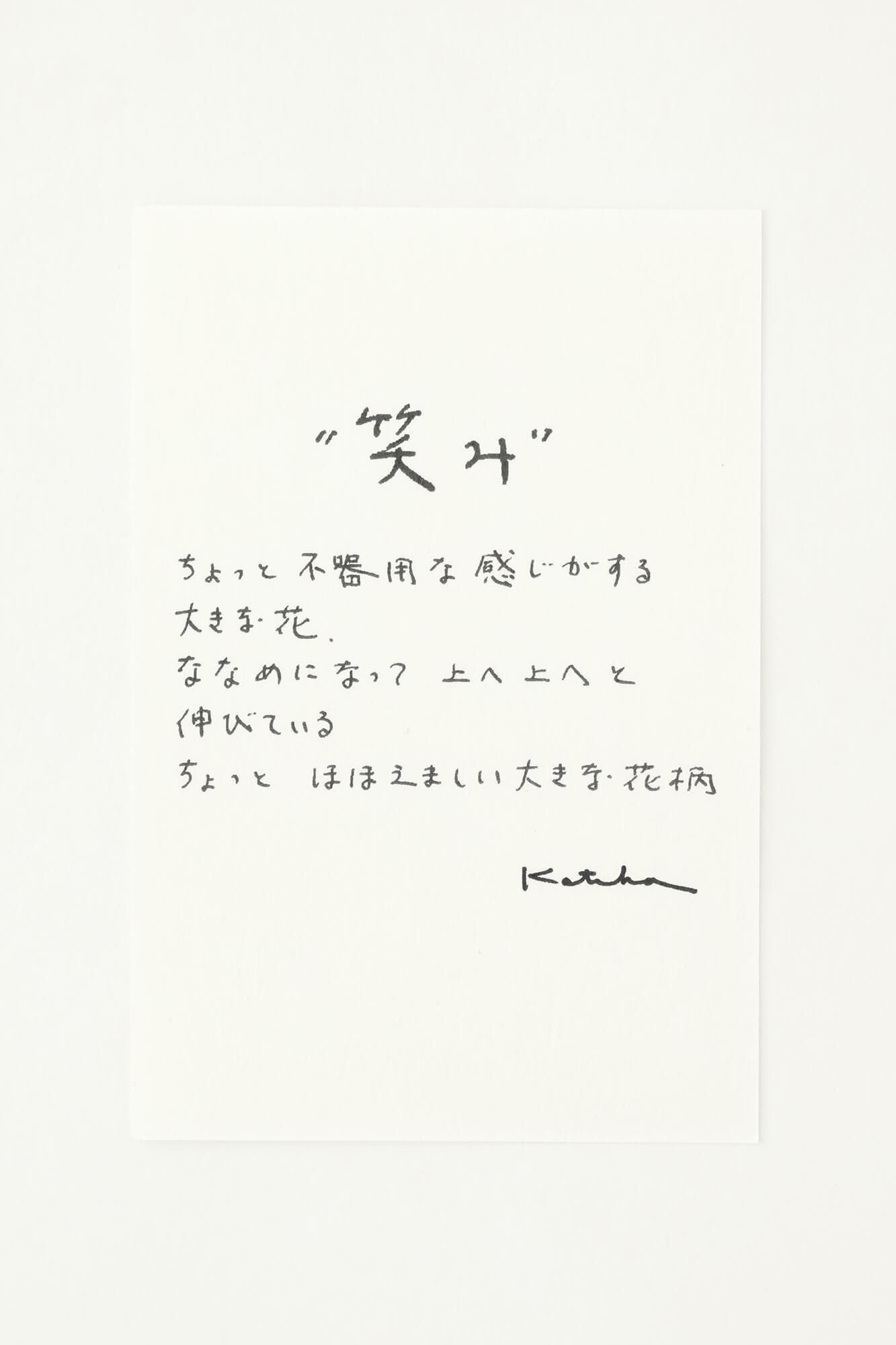 Ise cotton textile tenugui / sourire (emi)