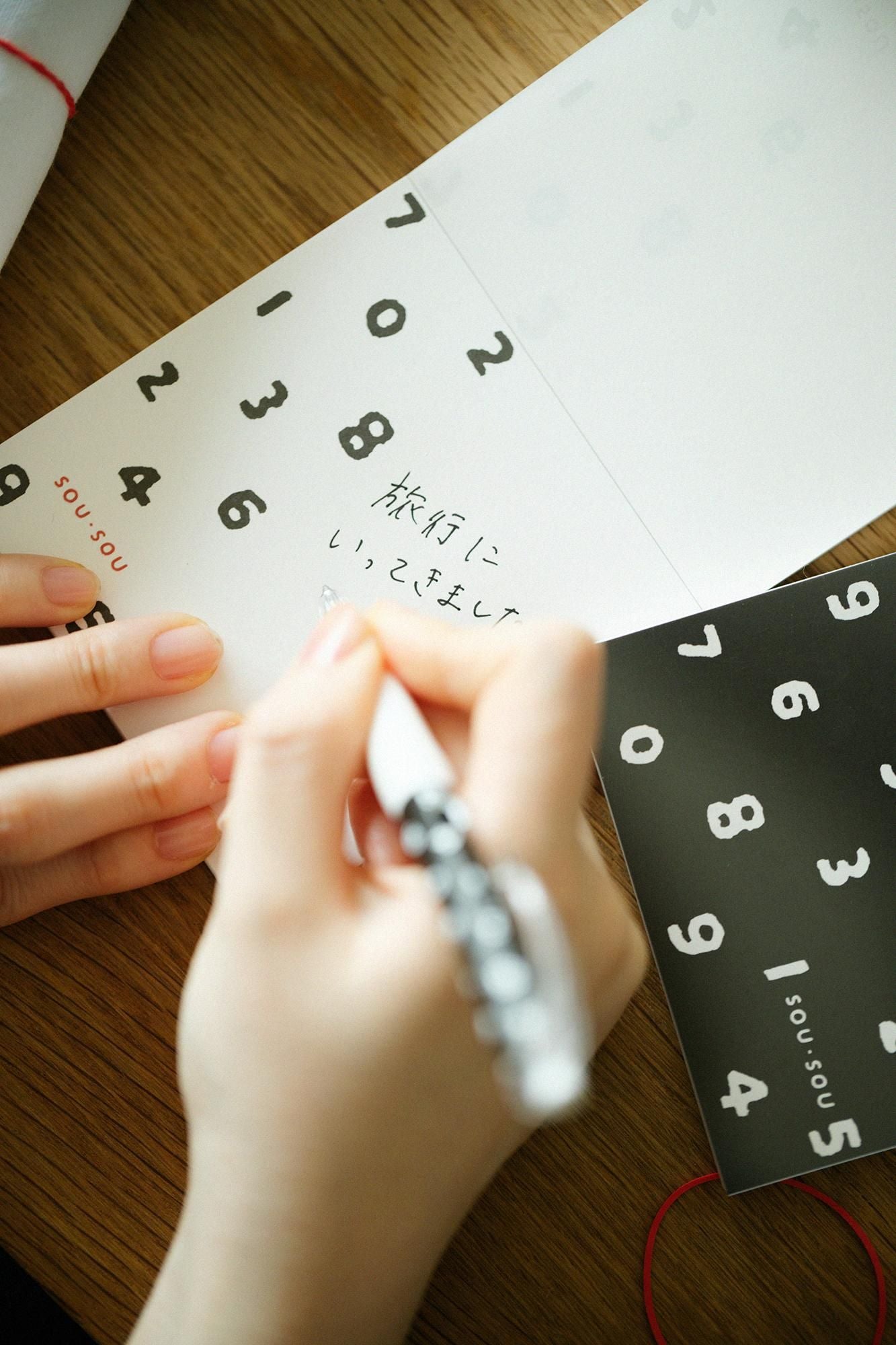 SOU・SOU×PHP研究所广场备忘录/SO-SU-U