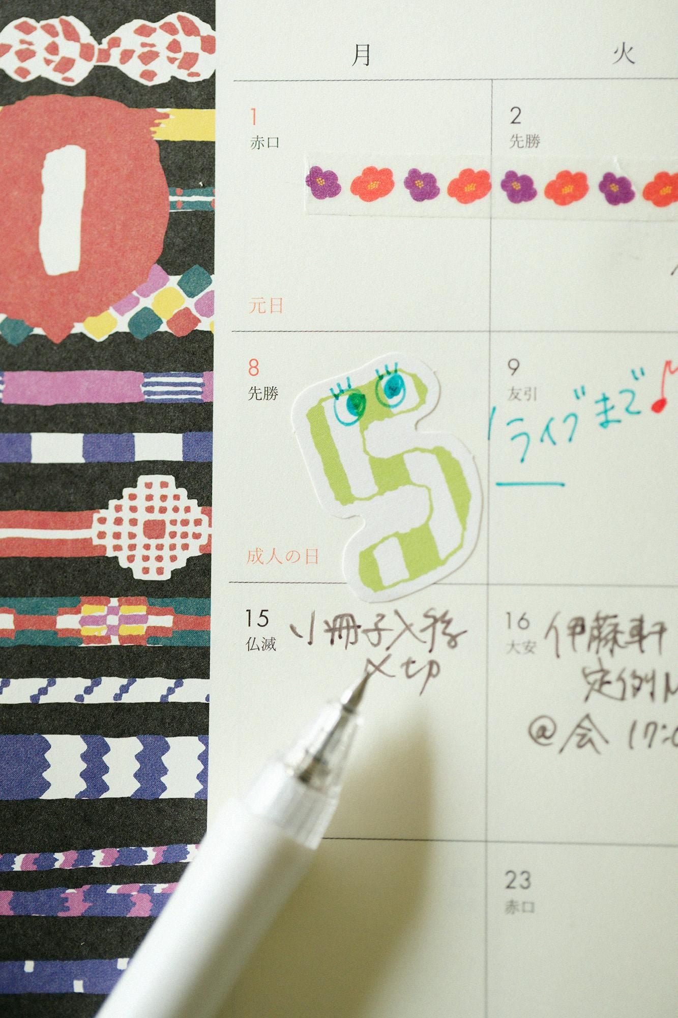 SOU・SOU×PHP研究所薄片贴纸/数字播放