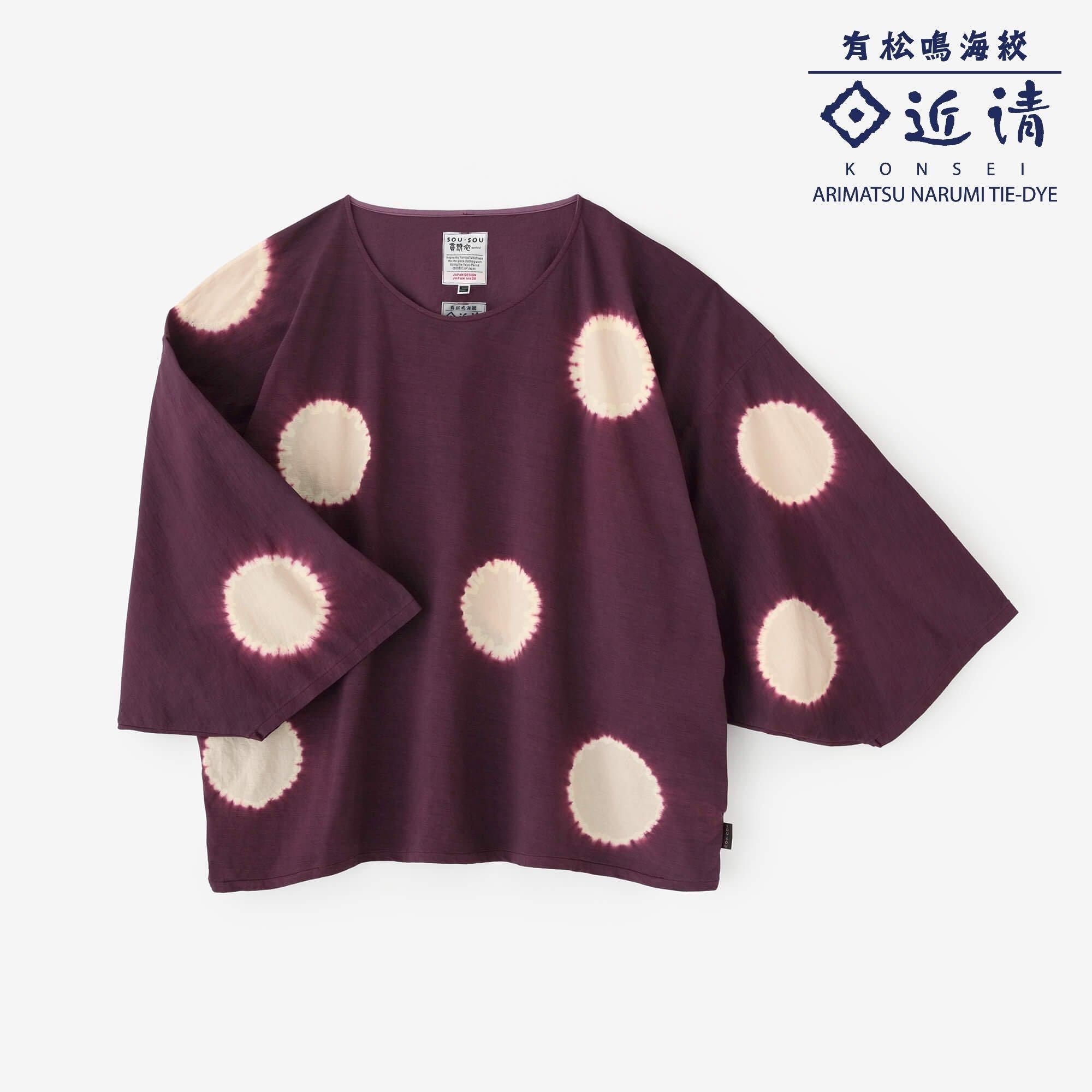 近清紮染 Kersey粗織布 圓弧袖 方形上衣/大圓點 桑紫色×淺米灰色