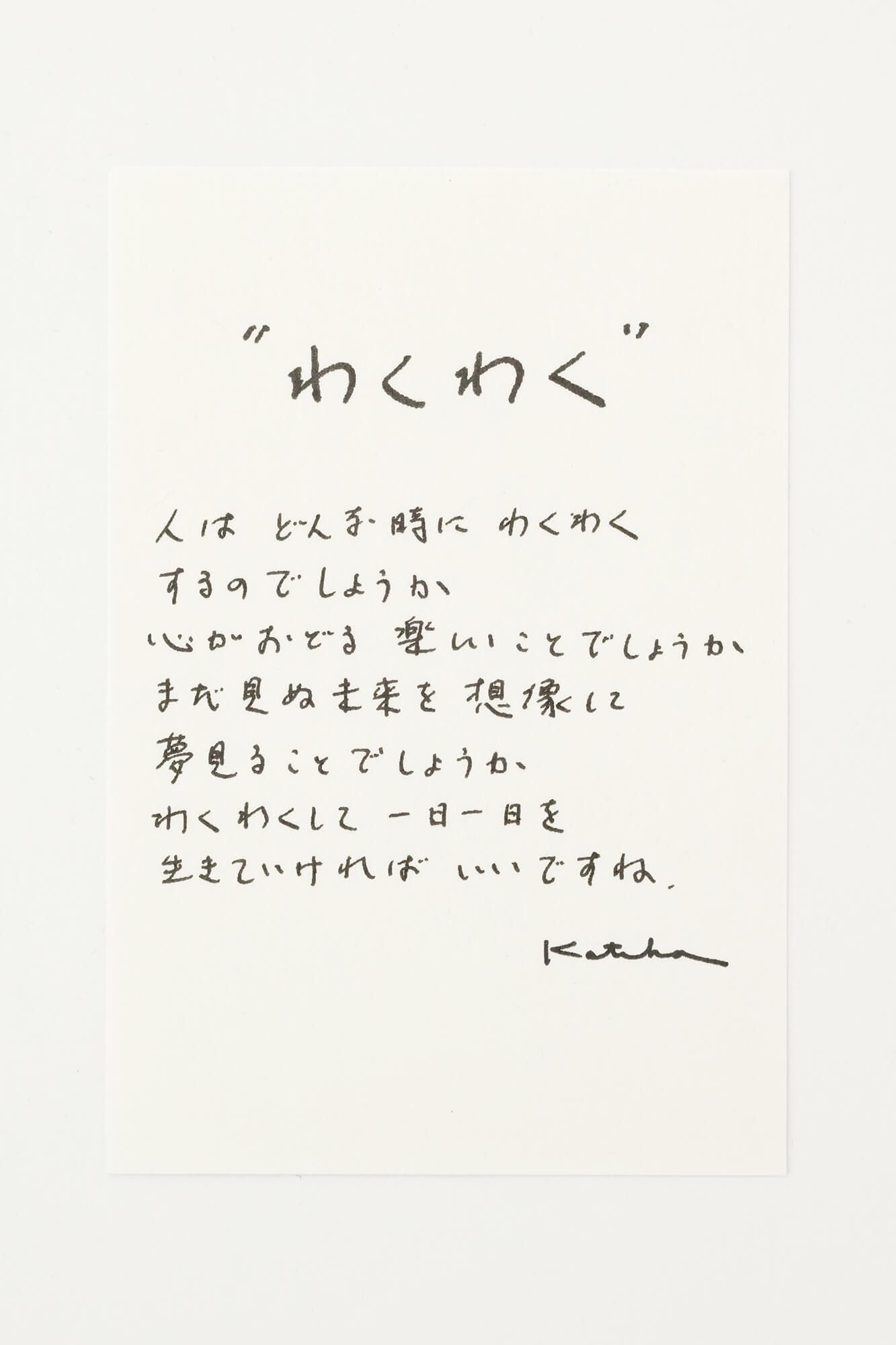 Ise Momen Textil Tenugui/aufregend