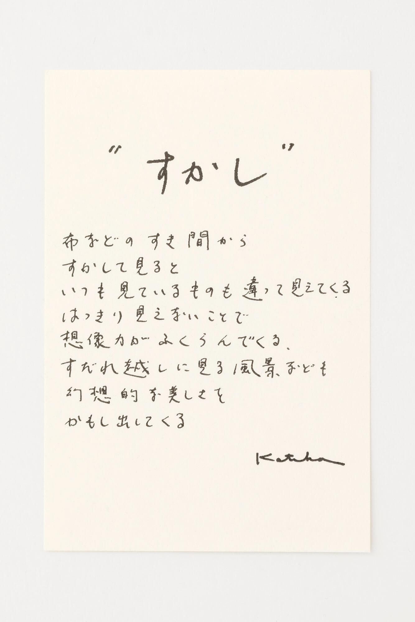 ISE棉花纺织品/sukashi