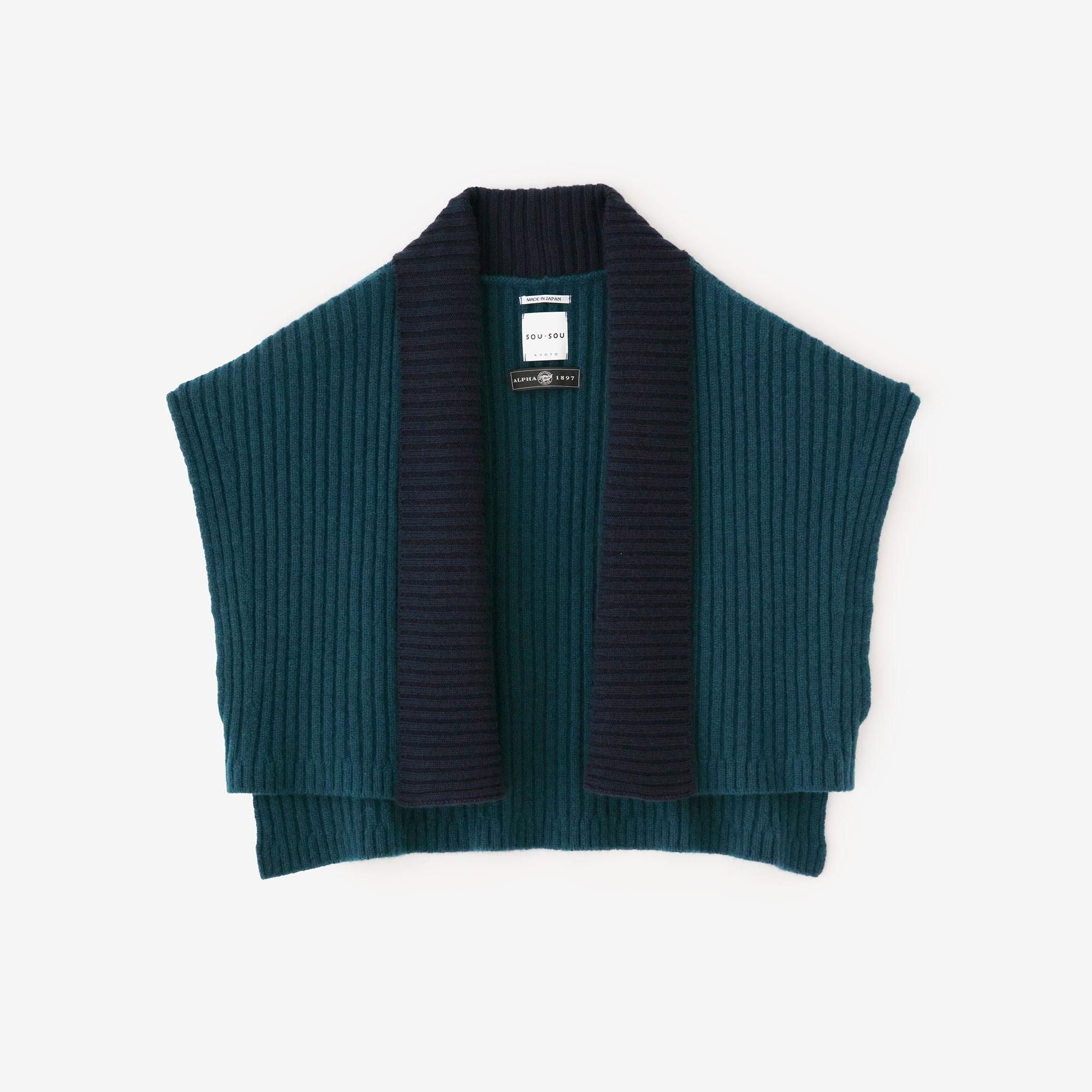 SOU・SOU×ALPHA カシミヤ混 背子(はいし) 畝(うね)/海緑色(かいりょくしょく)×深紺(しんこん)
