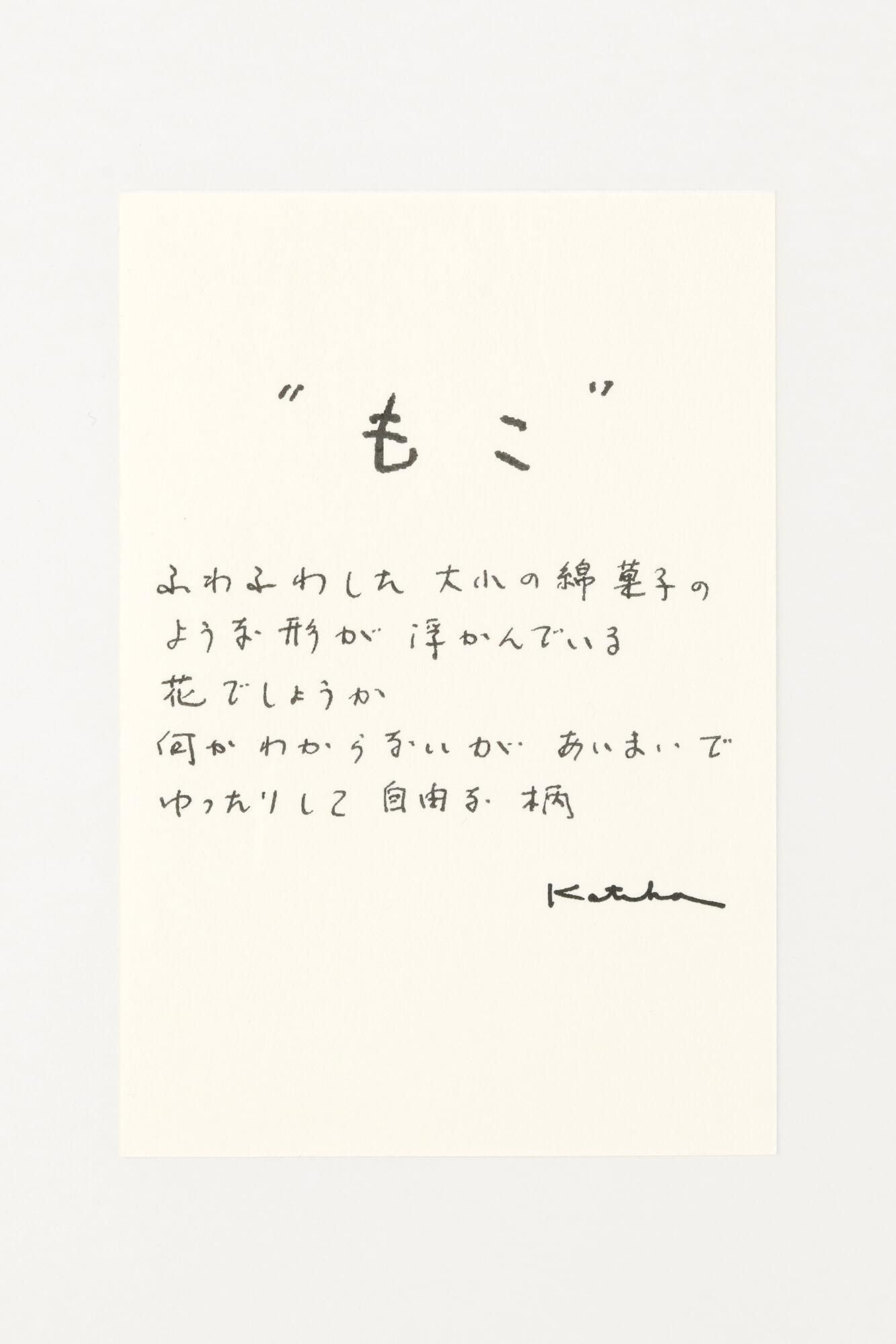 Ise coton textile tenugui / moko