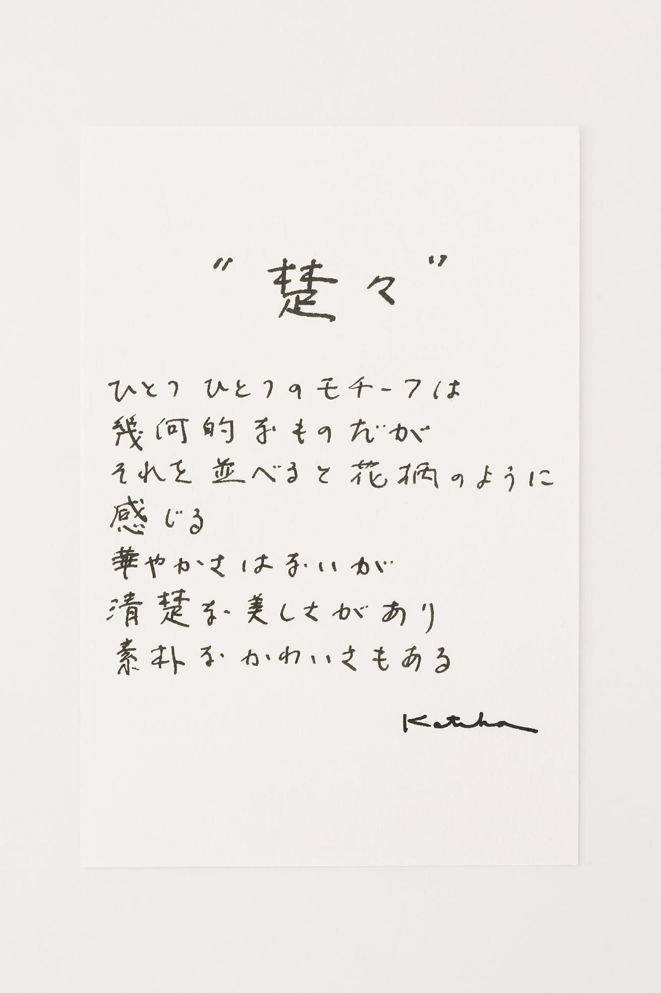 Ise Momen Textil Tenugui/Soso