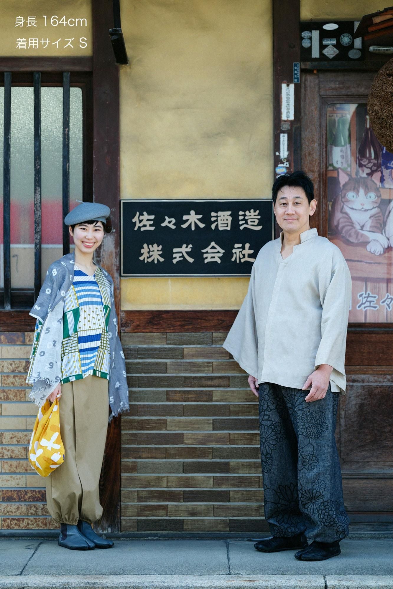 Köperbindung (Takamikan Ishita)/Hashibamiiro (Hashibamiiro)