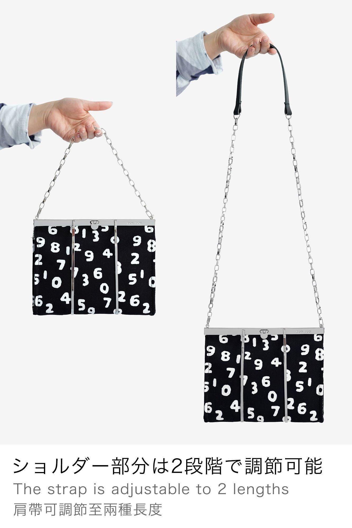 Palanquin Shoulder Bag / SO-SU-U Kon