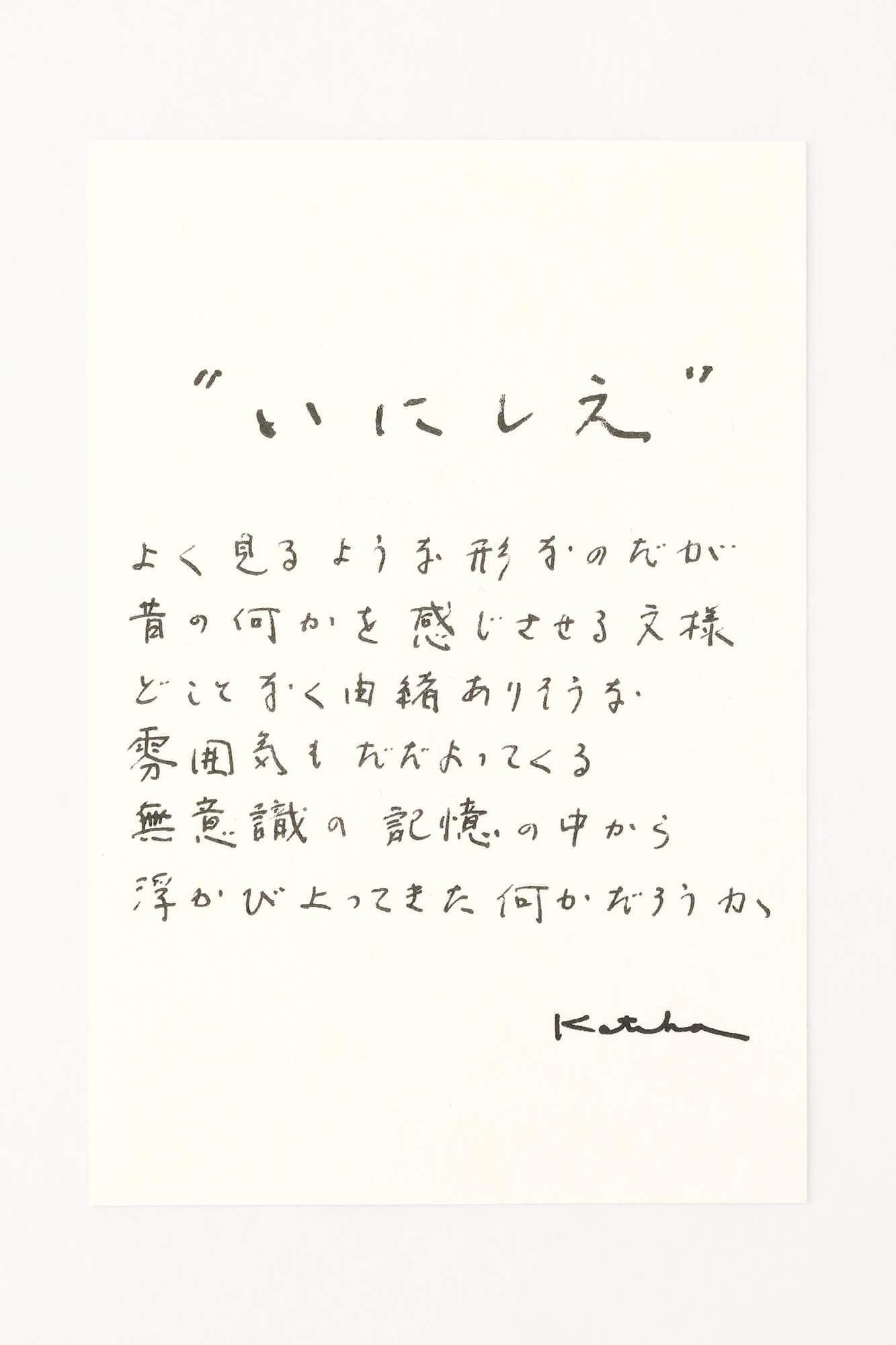 Ise coton textile tenugui / ancient