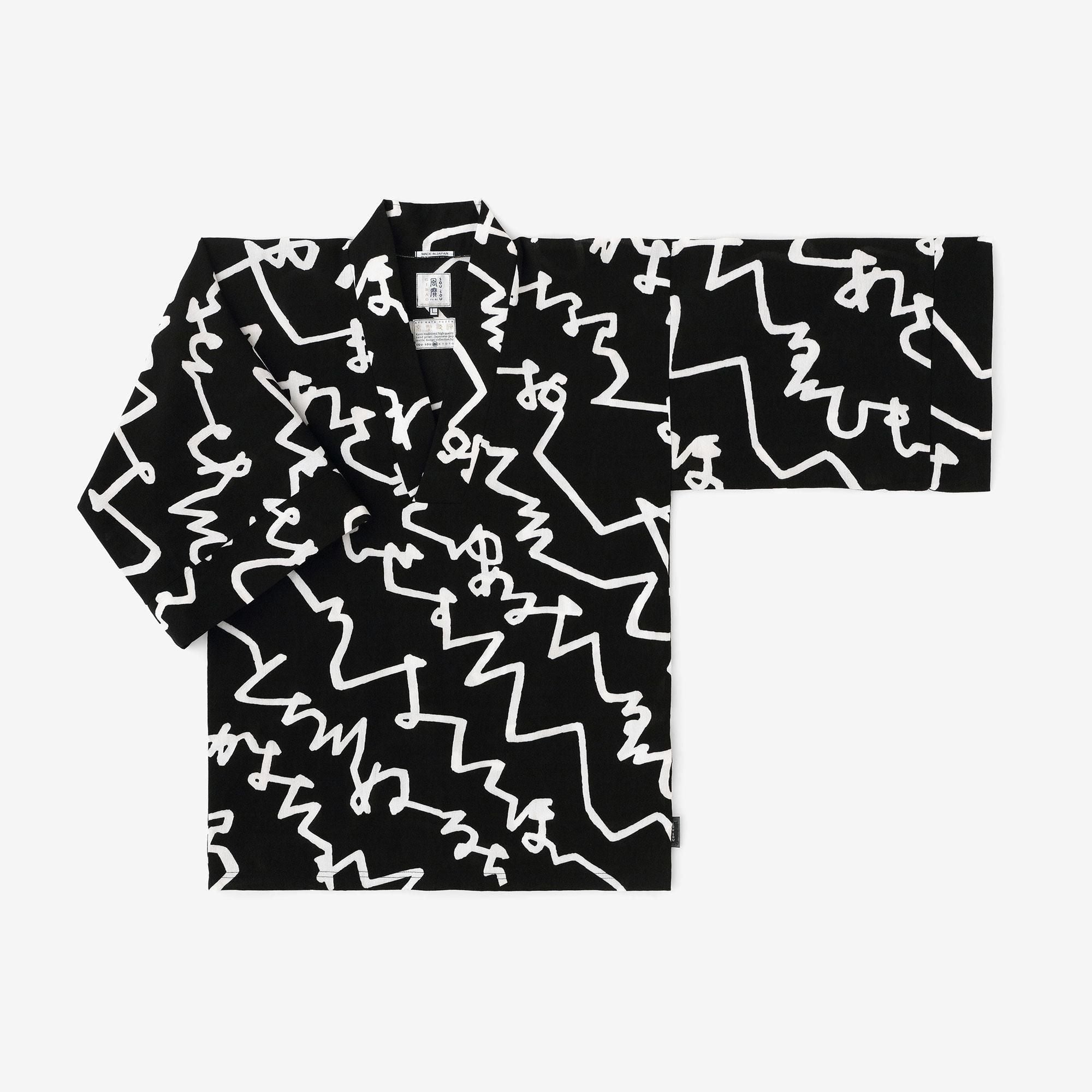 高島縮 40/40 風靡（ふうび） 上／文（ふみ） 濡羽色（ぬればいろ）