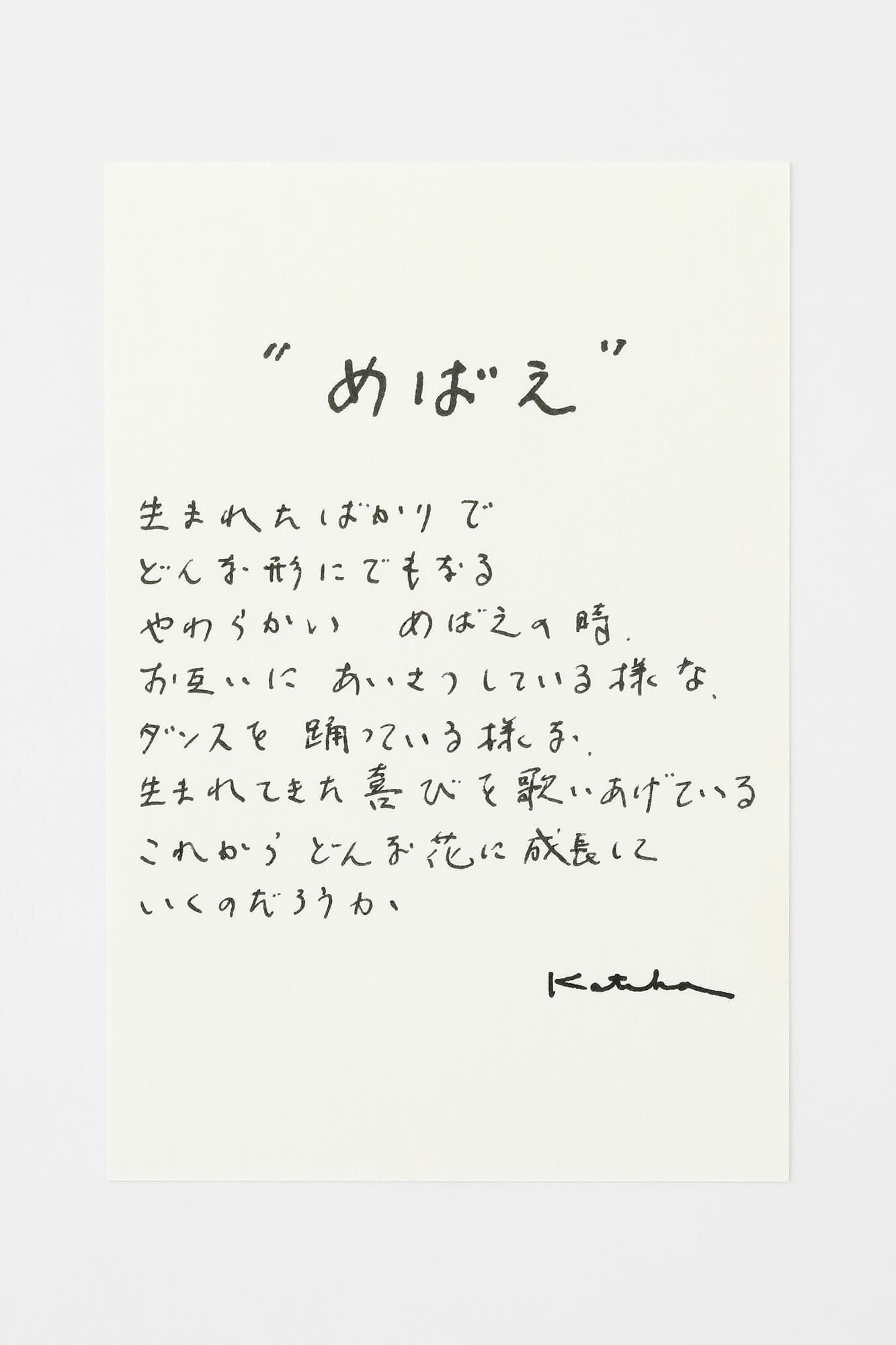 Ise cotton textile tenugui / mebae