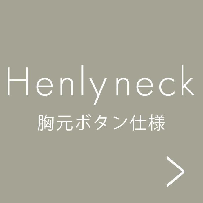 index_henlyneck