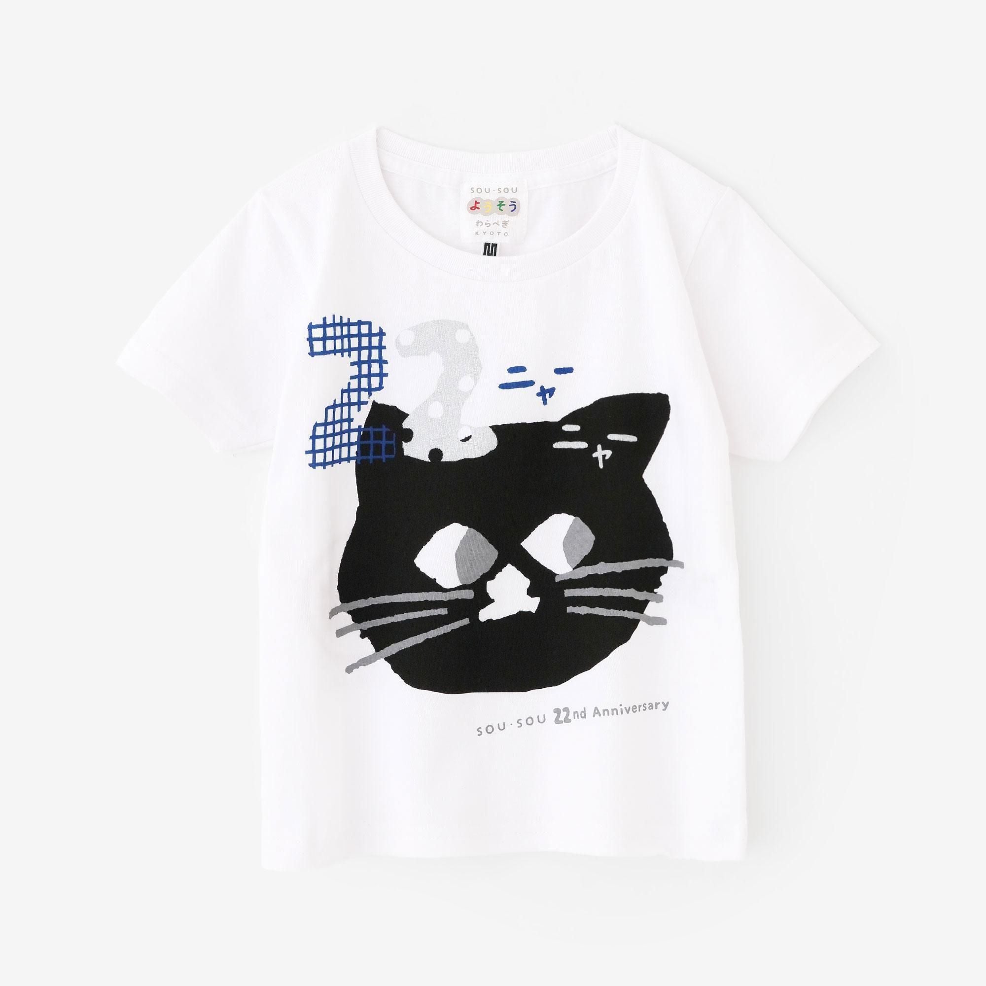 ●Hansode-T-Shirt zum 22. Jubiläum/Weiß