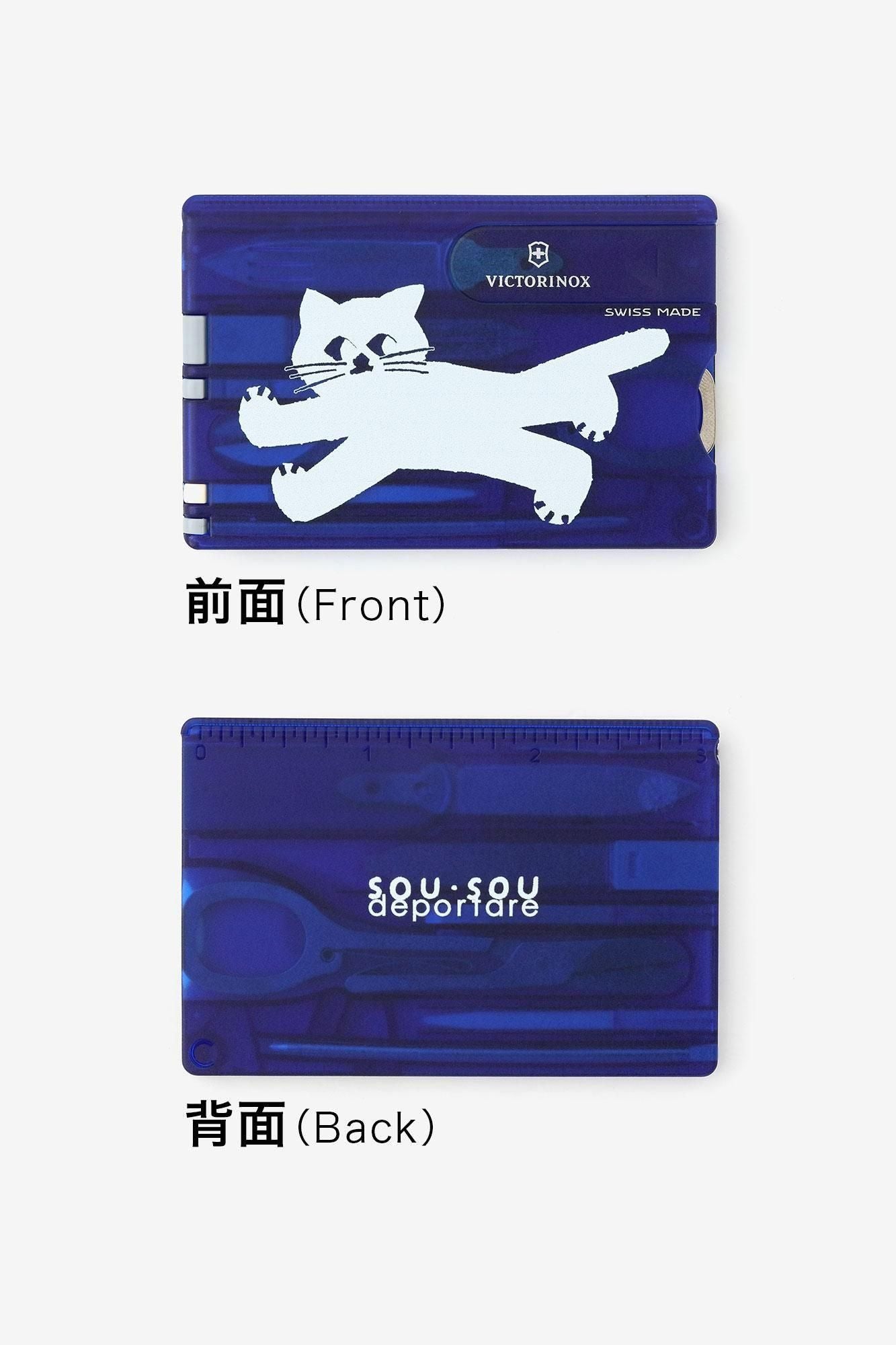 타시나미 카드 SOU・SOU× Victorinox/Deponyan