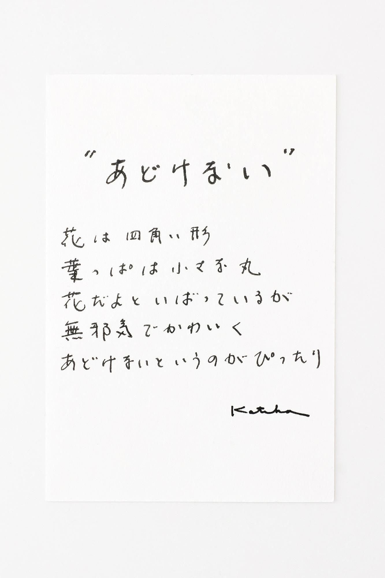 伊勢木綿 textile手ぬぐい/あどけない