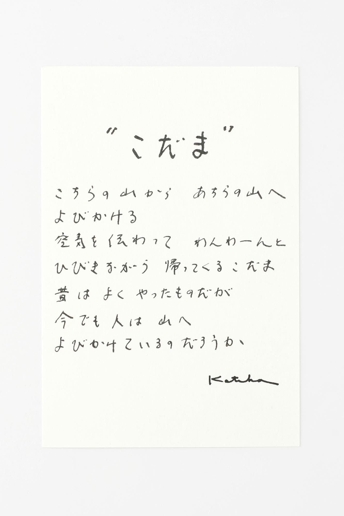 伊勢木棉圖案紋樣手巾/ Kodama