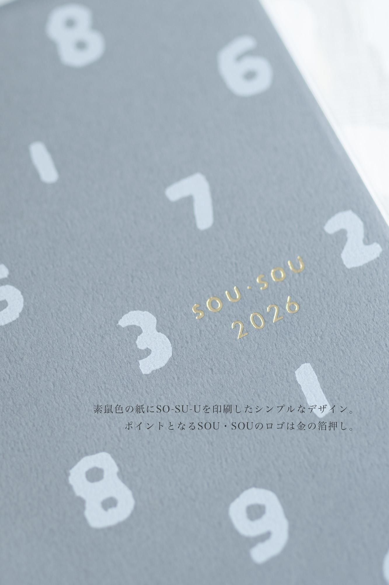 SOU・SOU 暦手帖2026