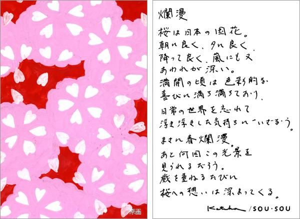 伊勢木棉圖案紋樣手巾(短版)/蘭曼