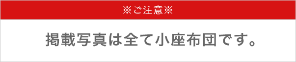 SOU・SOUの京座布団(8号帆布)/SO-SU-U 濡羽色(ぬればいろ)【※お届けに約3週間】
