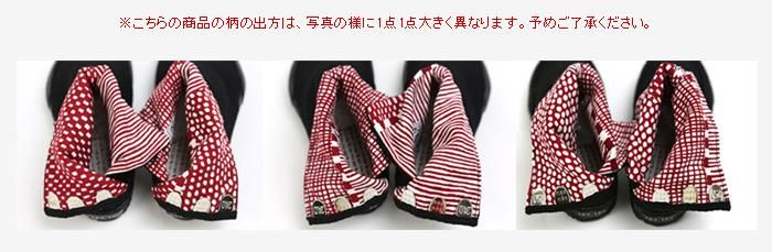 하리츠케 지카타비/ 사시코 블랙