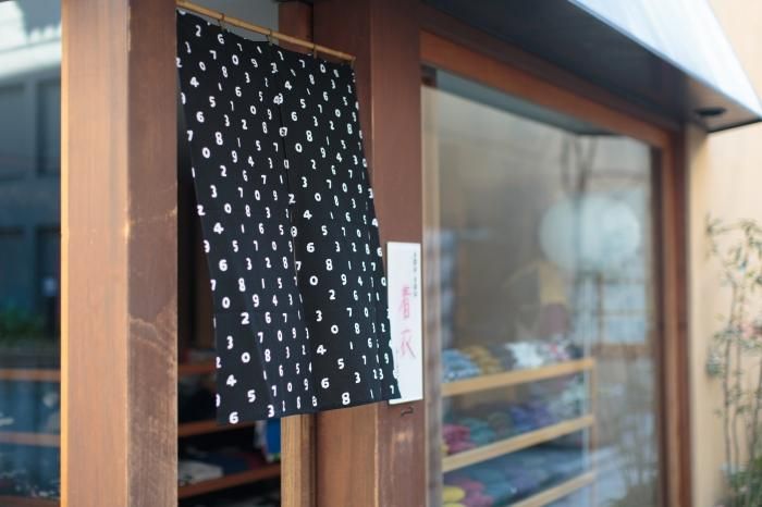 伊勢木棉手巾門簾 2張寬/ SO-SU-U十數黑色