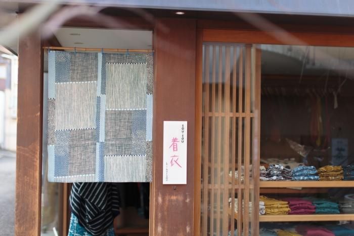 SOU・SOU ×藤田染苑藍捺染手巾門簾 2張寬/點線