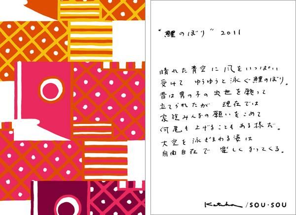 伊勢木綿 textile手ぬぐい/鯉のぼり