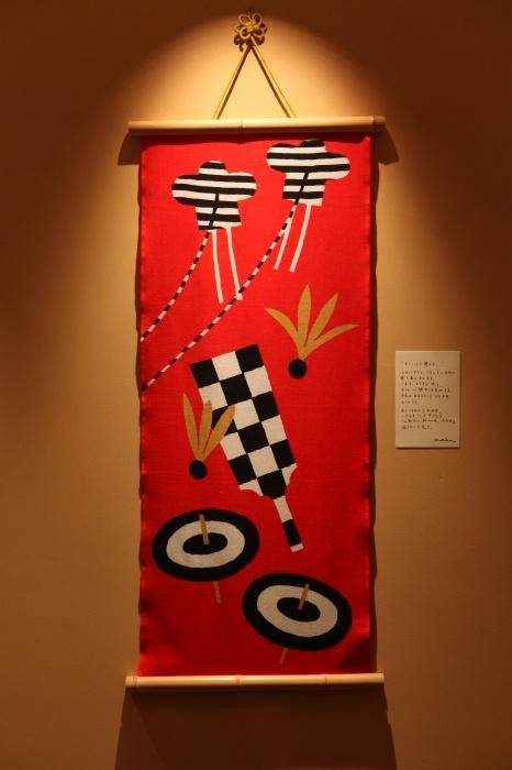 ISE棉花纺织品Tenugui/我还应该睡几个睡眠...