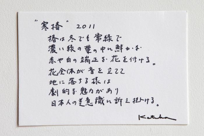 【net limited】Isemomen Cotton Textile Handkerchief / Camellia in Winter