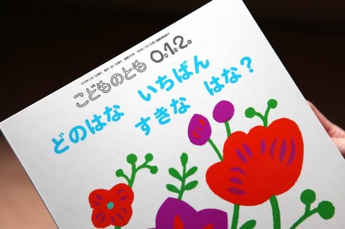●【直筆サイン入り】えほん/どのはな いちばん すきな はな?