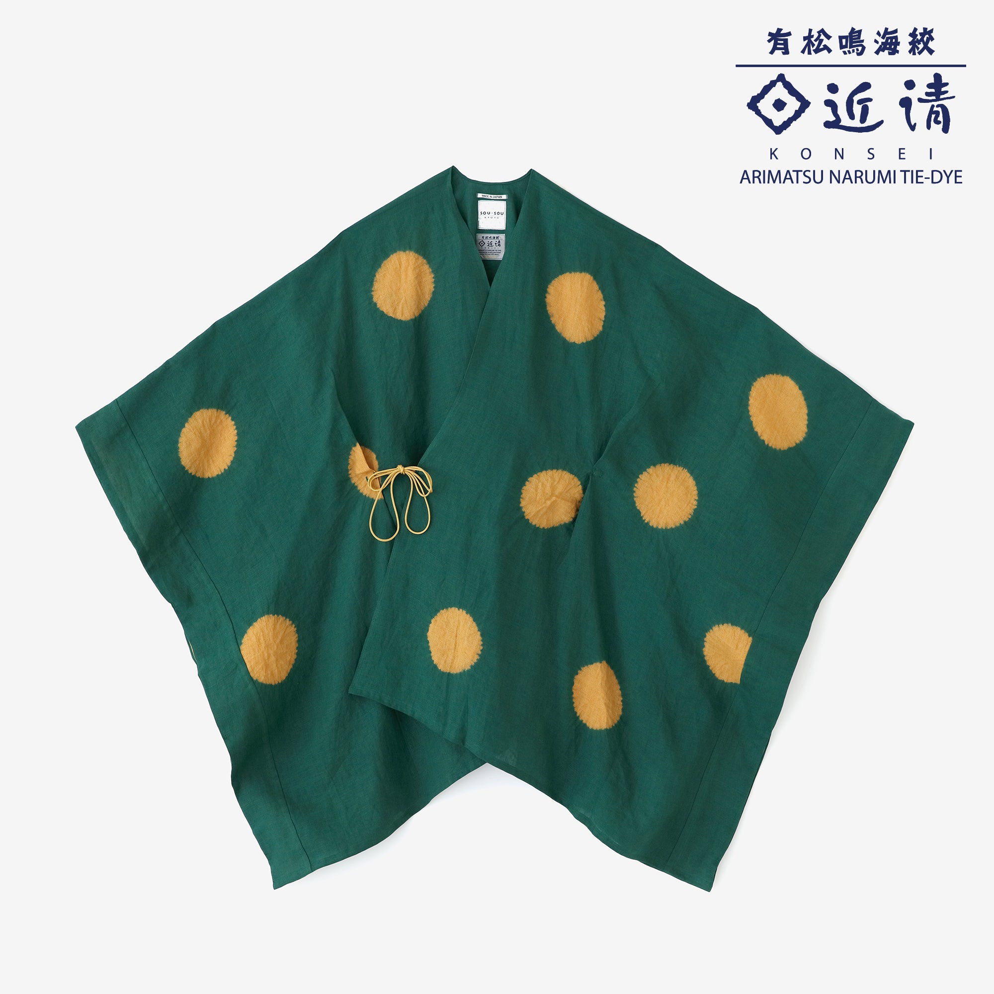 근청 시보리 마 키사라기/물방울 정반 녹색(도키와미도리) ×노란색