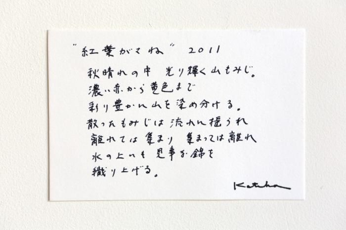 ISE棉花纺织品/秋叶是麻雀(枫松饼)