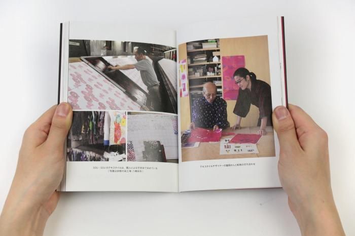 【直筆サイン入り】伝統の続きをデザインする SOU・SOUの仕事/若林 剛之