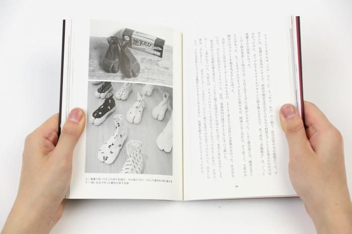 【直筆サイン入り】伝統の続きをデザインする SOU・SOUの仕事/若林 剛之