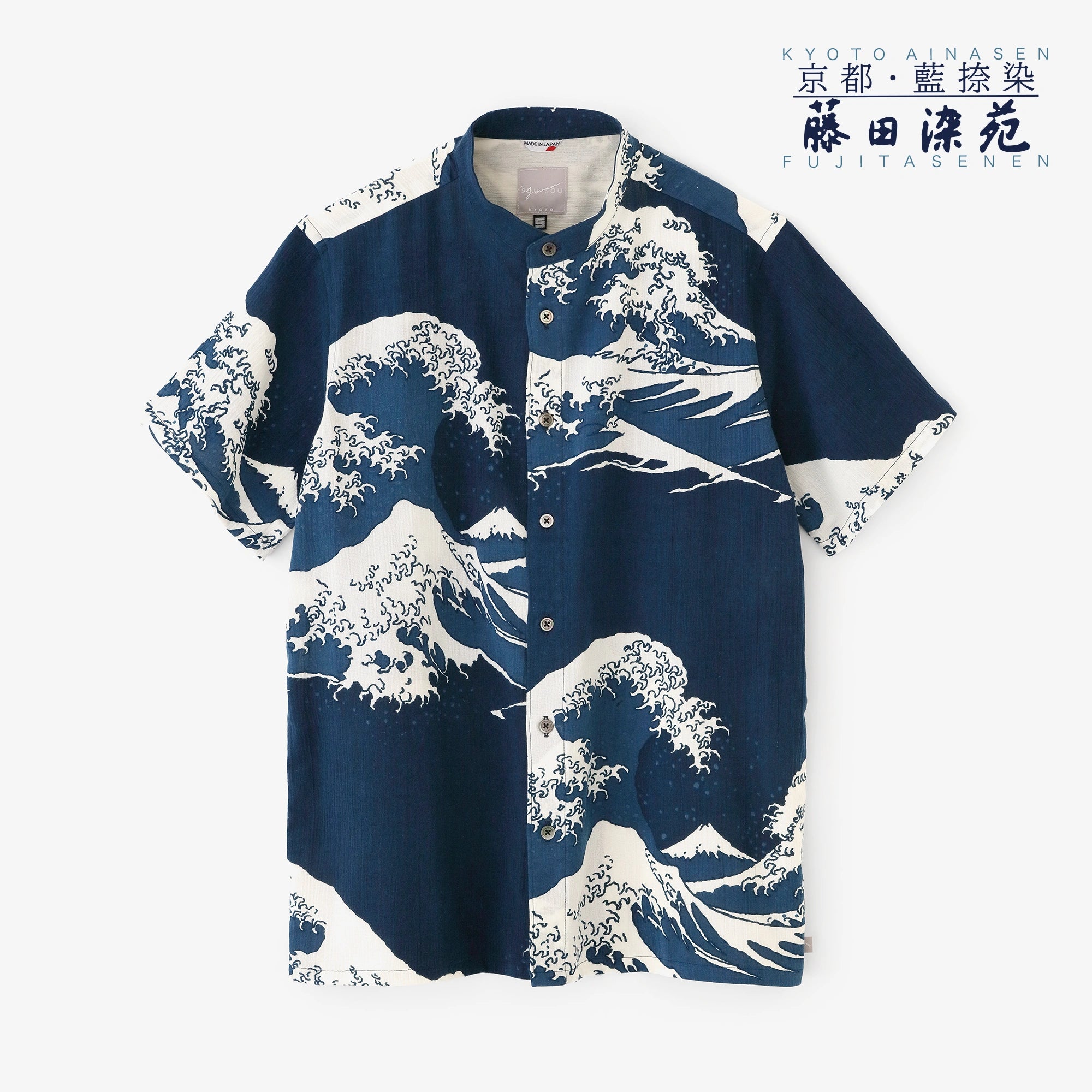 7月7日頃発送予定】高島縮 20/20 藍捺染 スタンドカラー半袖シャツSP