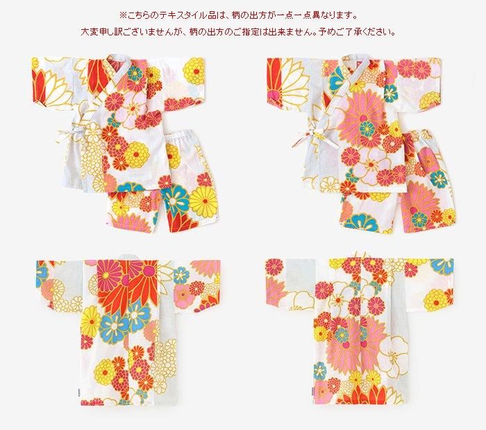 ●이세모멘 어린이 진베/Kinrandon