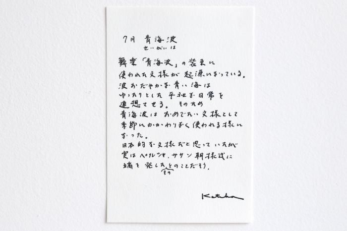 【官網限定】伊勢木棉圖案紋樣手巾/青海波