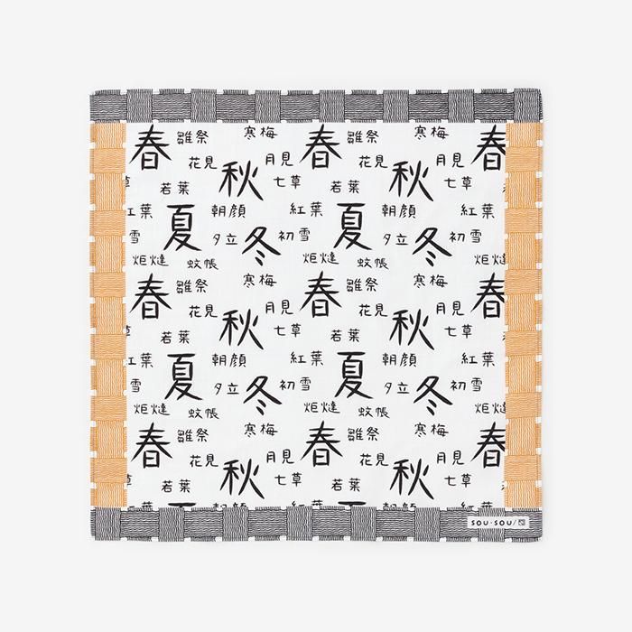 SOU・SOU ×Arakawa Masujiro Furoshiki (Small) / Kacho-fugetsu