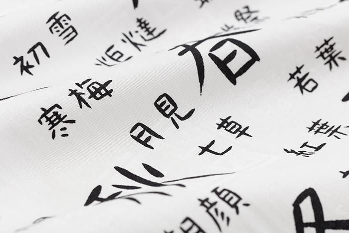 SOU・SOU ×Arakawa Masujiro Furoshiki (Small) / Kacho-fugetsu