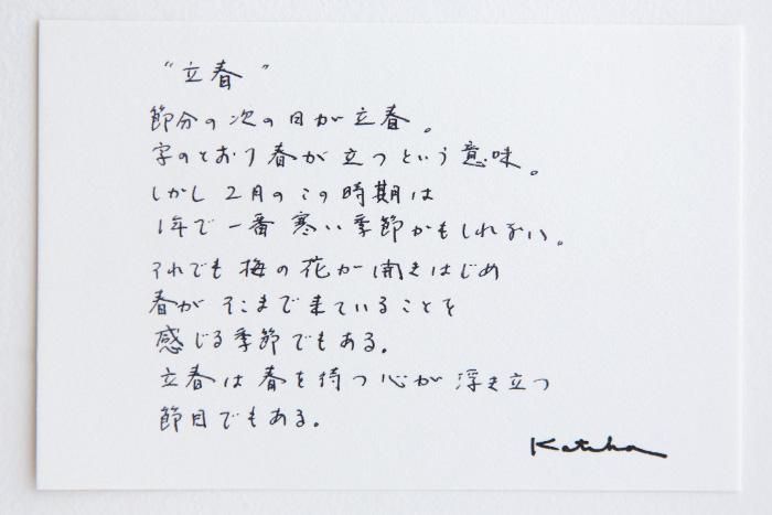 【net limited】Isemomen Cotton Textile Handkerchief / Risshun