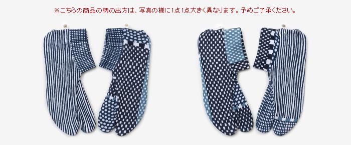 Stretchable Cotton Tabi Socks/Lines and Dots Seiwa ※Non-slip Sole