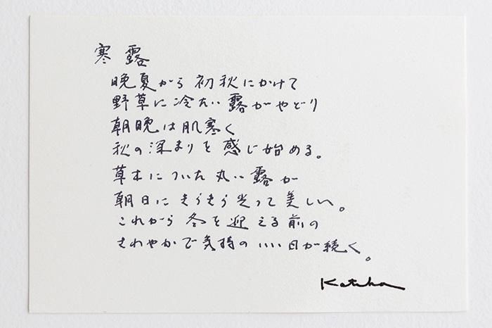 【Online】Isemomen Cotton Textile Handkerchief/Cold Dew