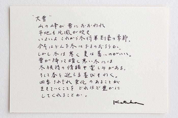 【net limited】Isemomen Cotton Textile Handkerchief / Heavy Snow