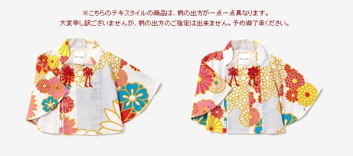 ●Isemomen Poncho Hifu/Kinlandons